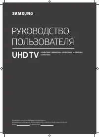 Samsung UE50RU7200U