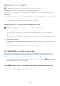 Страница 111