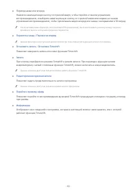 Страница 114