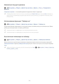 Страница 139