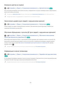 Страница 145