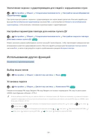 Страница 147