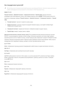 Страница 155