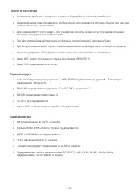 Страница 185