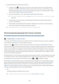 Страница 211