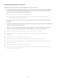 Страница 150