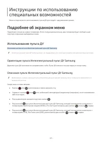 Страница 197