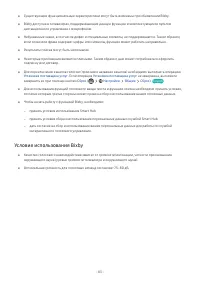 Страница 104