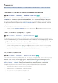 Страница 170