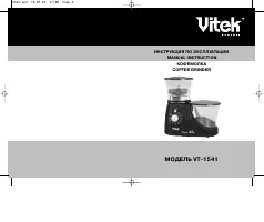 VITEK VT-1541