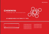 Kentatsu KSGBA35HZAN1 / KSRBA35HZAN1