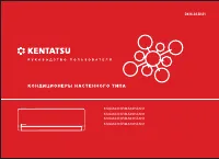 Kentatsu KSGMA21HZAN1 / KSRMA21HZAN1