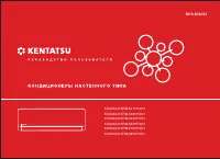 Kentatsu KSGMA70HFAN1 / KSRMA70HFAN1