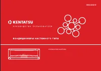 Kentatsu KSGN105HFAN1 / KSRN105HFAN1/-40