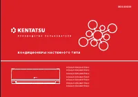 Kentatsu KSGQ95HFAN1 / KSRQ95HFAN1