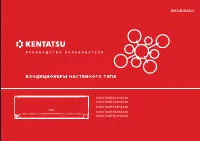 Kentatsu KSGT61HZAN1 / KSRT61HZAN1