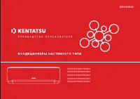 Kentatsu KSGU50HZAN1 / KSRU50HZAN1