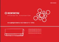 Kentatsu KSGX26HFAN1 / KSRX26HFAN1
