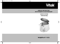 VITEK VT-1533