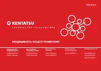 Kentatsu KSZT35HFAN1 / KSUT35HFAN1/-40