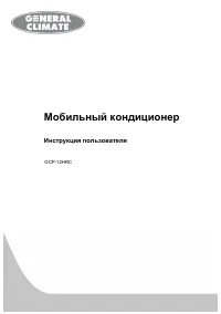 General Climate GCP-12HRC