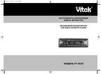 VITEK VT-1602