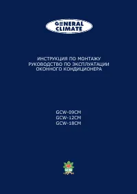 General Climate GCW-09CM