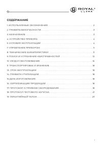 Royal Clima Royal Clima RC-AT48HN