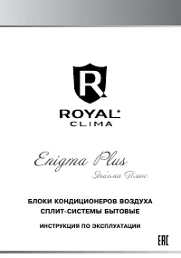 Royal Clima Royal Clima RC-E22HN
