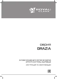 Royal Clima Royal Clima RC-G22HN