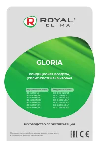 Royal Clima RC-G36HN (Gloria)