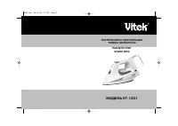 VITEK VT-1201