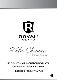 Royal Clima RC-V76HN