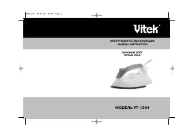 VITEK VT-1204