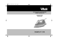 VITEK VT-1206