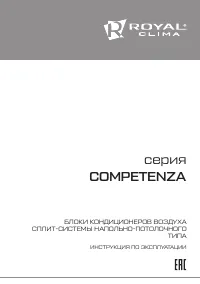 Royal Clima Royal Clima CO-F 60HNR