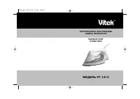 VITEK VT-1212