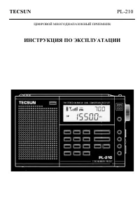 Tecsun PL-210