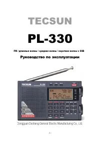 Tecsun PL-330