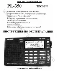 Tecsun PL-350