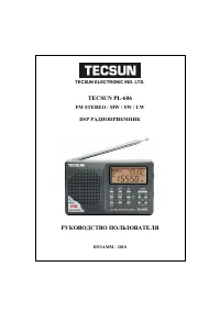 Tecsun PL-606