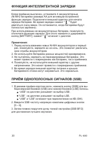 Страница 20