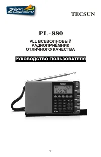 Tecsun PL-880