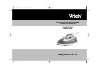 VITEK VT-1223