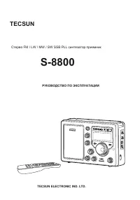 Tecsun S-8800