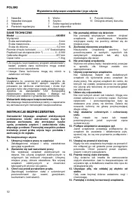 Страница 12