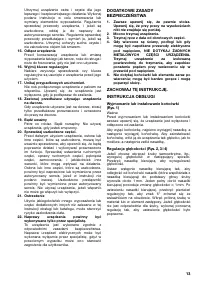 Страница 13