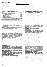 Страница 16