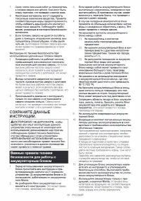Страница 16