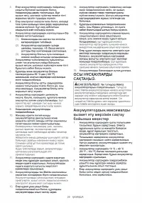 Страница 26